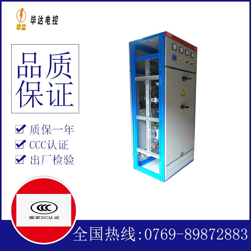 松潘GGD固定式开关柜