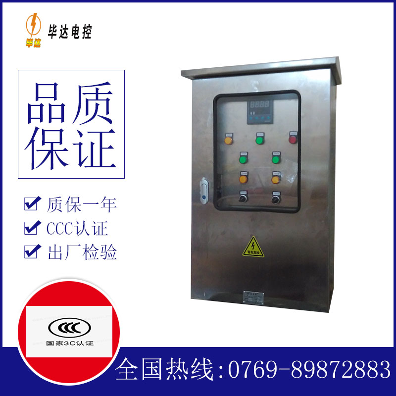 松潘控制箱