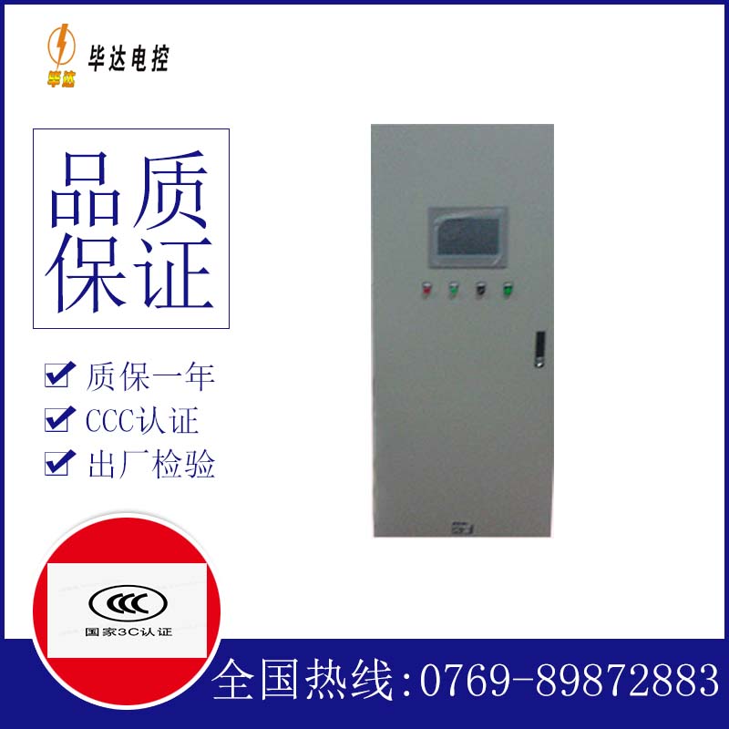 松潘变频控制箱