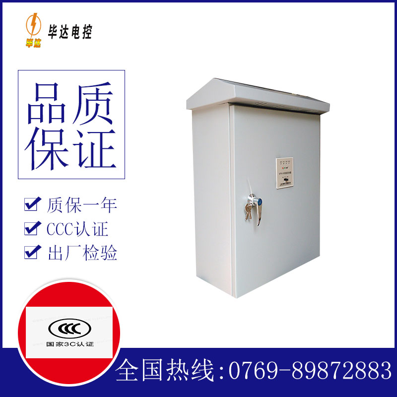 松潘户外配电箱